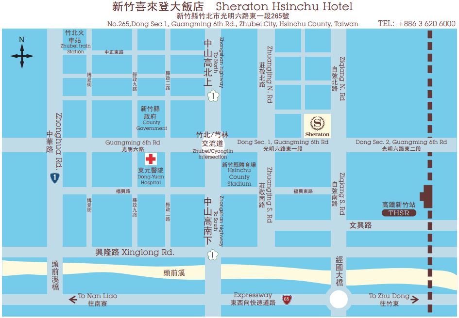 新竹喜來登大飯店 Sheraton Hsinchu Hotel 會場交通