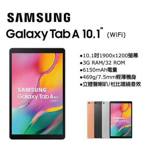 Galaxy Tab